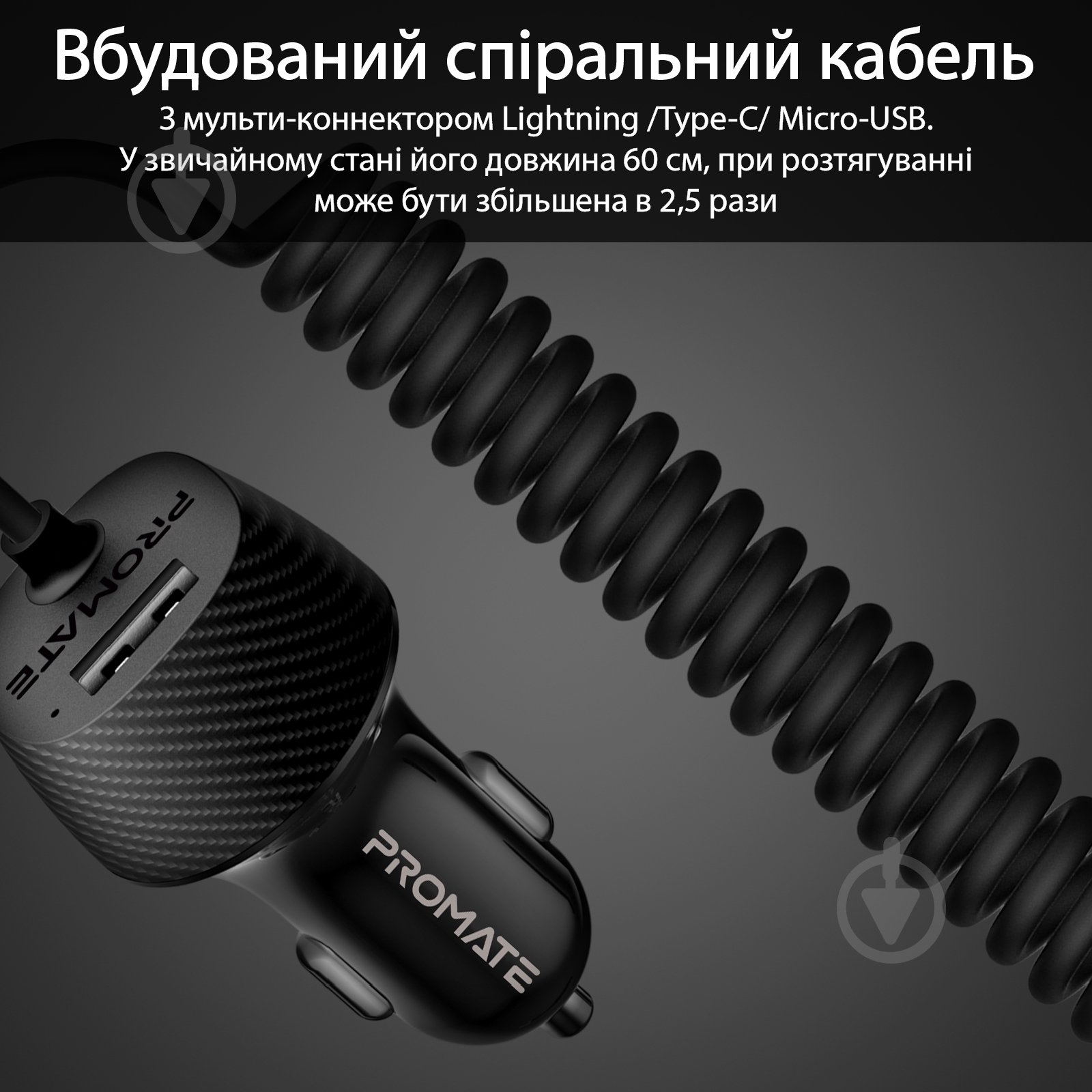 Автомобільний зарядний пристрій Promate Voltrip-UNI 17Вт USB + Multi-Connector Black - фото 5