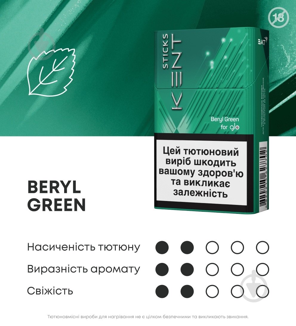 Стики Kent Demi Kent Beryl Green - фото 2