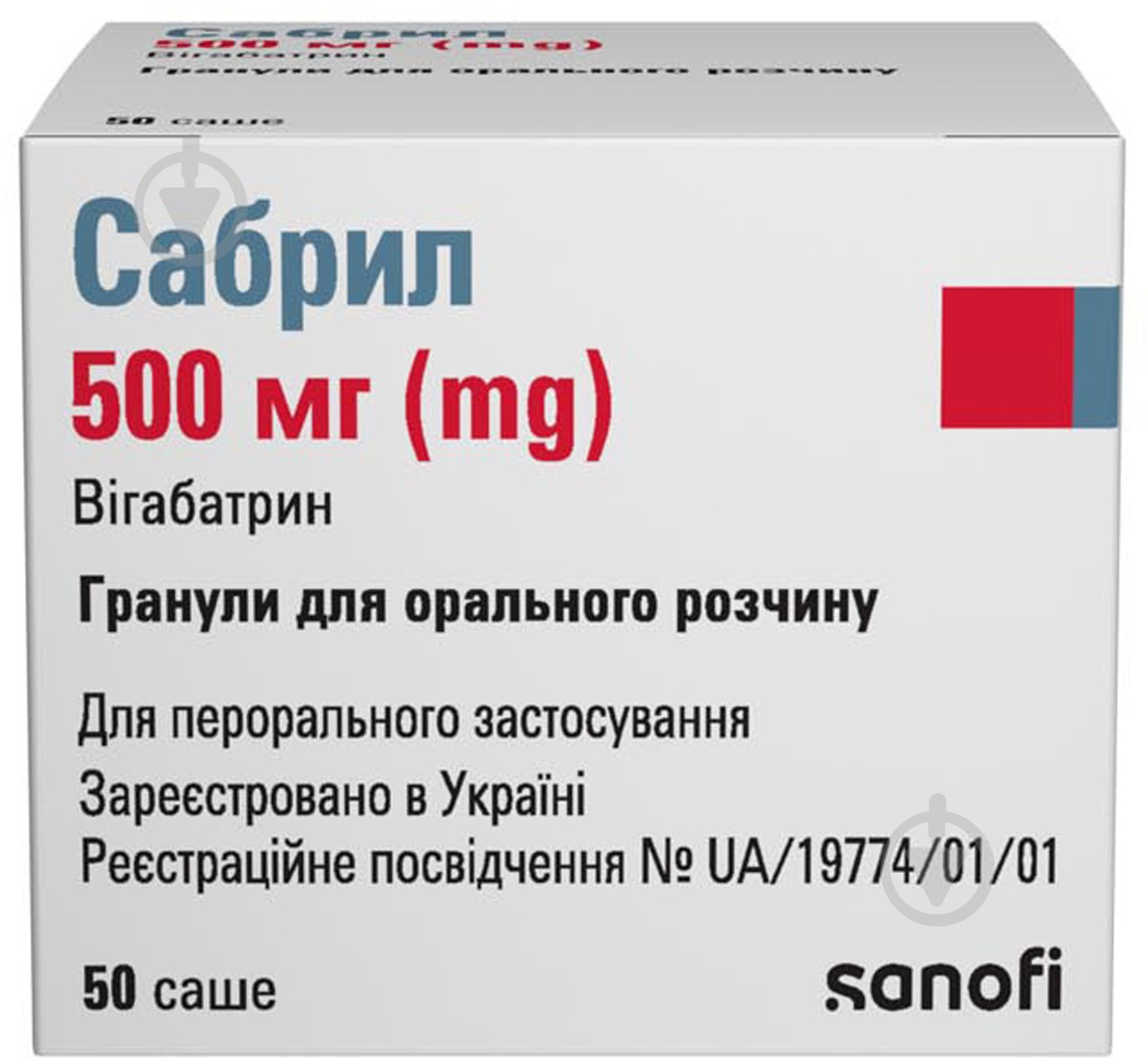 Сабрил гранулы 500 мг - фото 1