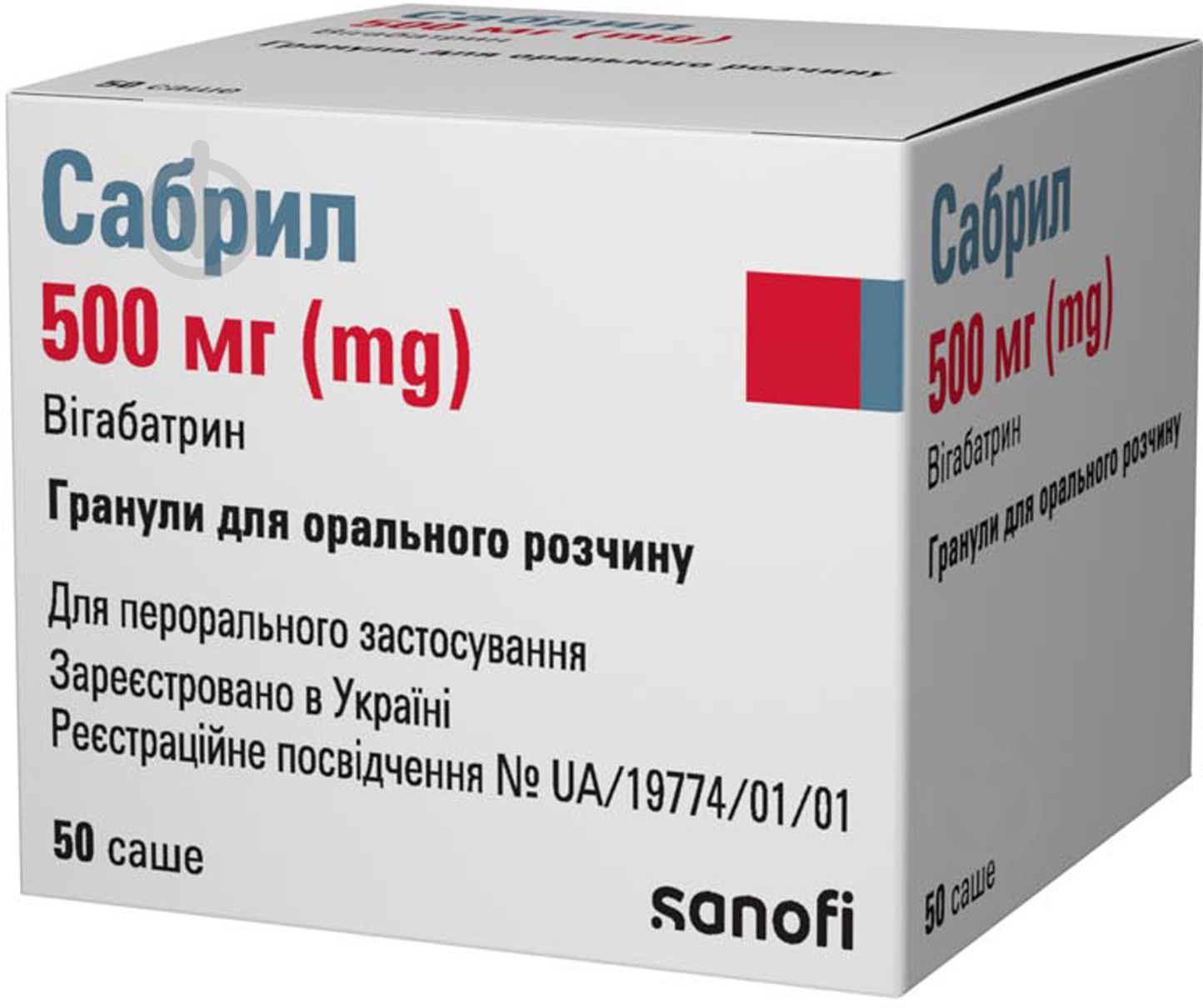 Сабрил гранулы 500 мг - фото 2