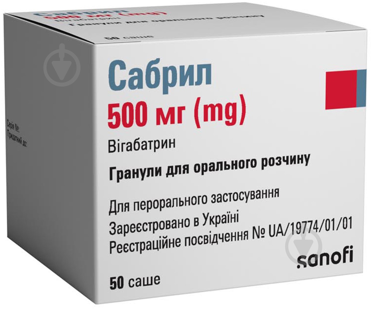 Сабрил гранулы 500 мг - фото 3