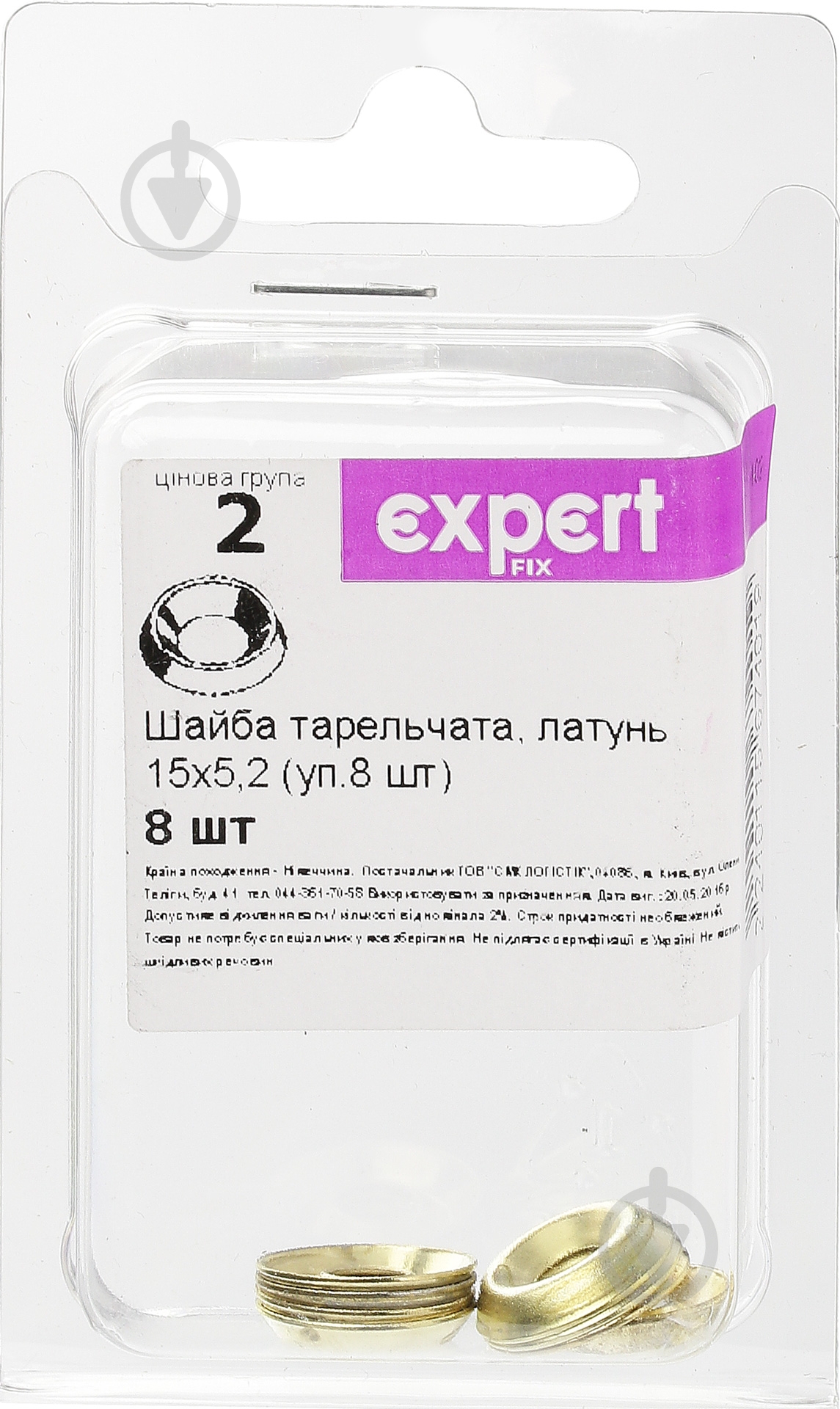 Шайба тарелчатая 5,2х5 мм 8 шт EXPERT FIX - фото 3 Шайба тарелчатая 5,2х5 мм 8 шт EXPERT FIX - фото 3