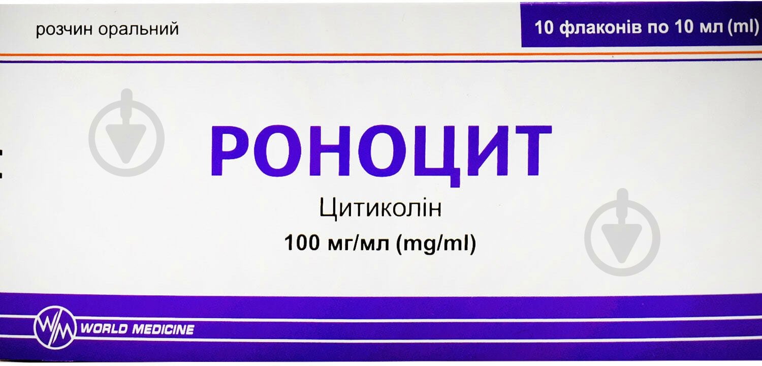 Роноцит розчин оральний 100 мг/мл розчин 100 мг/мл 10 мл - фото 1