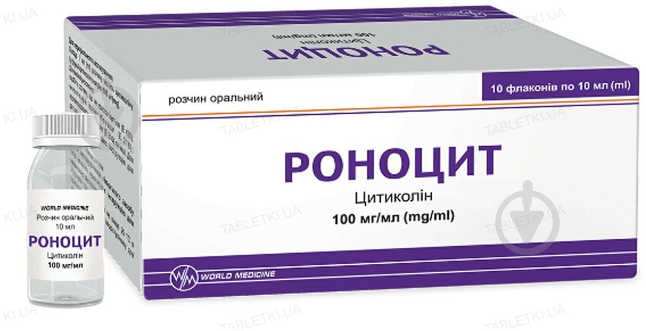 Роноцит розчин оральний 100 мг/мл розчин 100 мг/мл 10 мл - фото 2