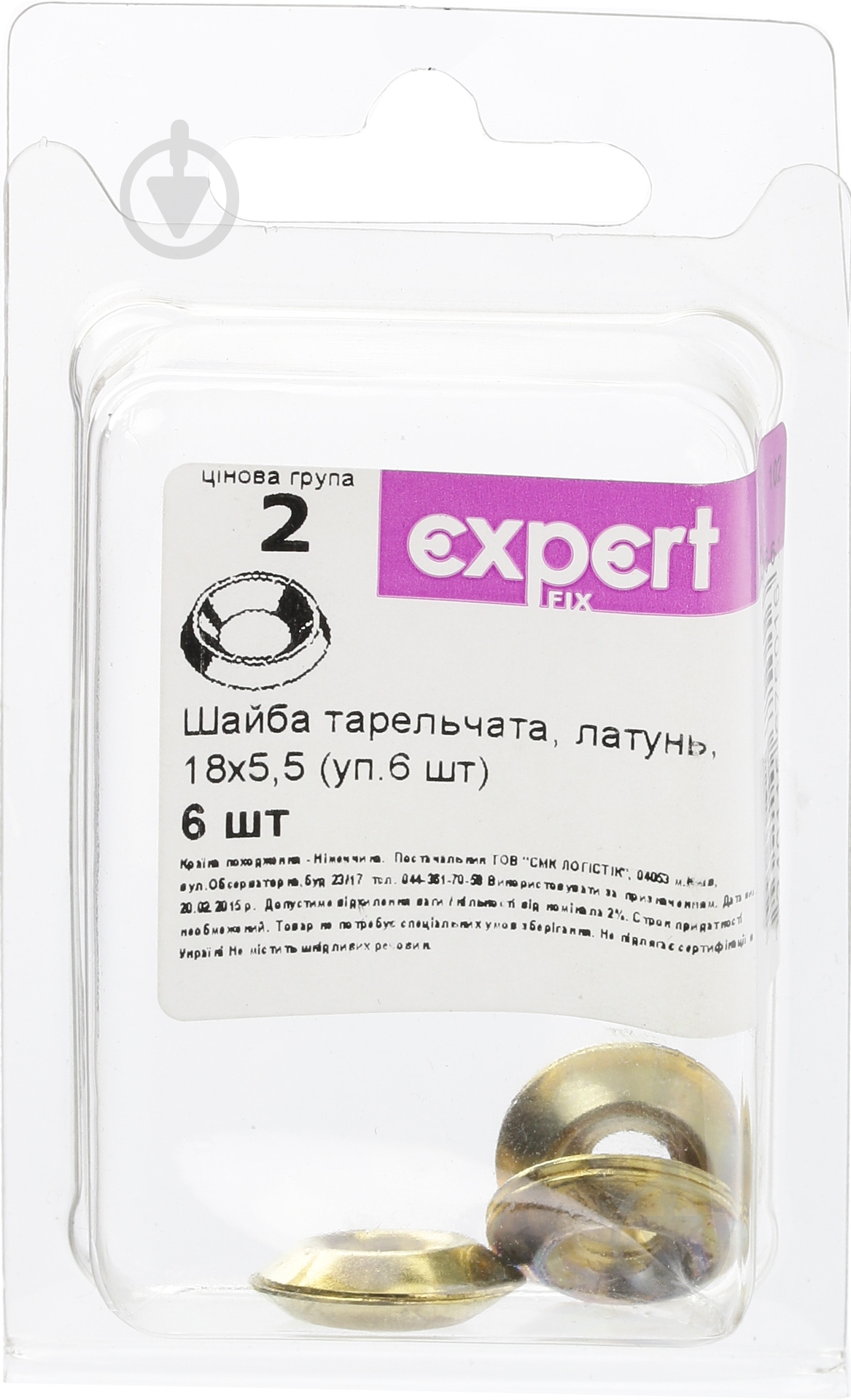 Шайба тарілчаста 5,5х18 мм 6 шт EXPERT FIX - фото 3 Шайба тарілчаста 5,5х18 мм 6 шт EXPERT FIX - фото 3