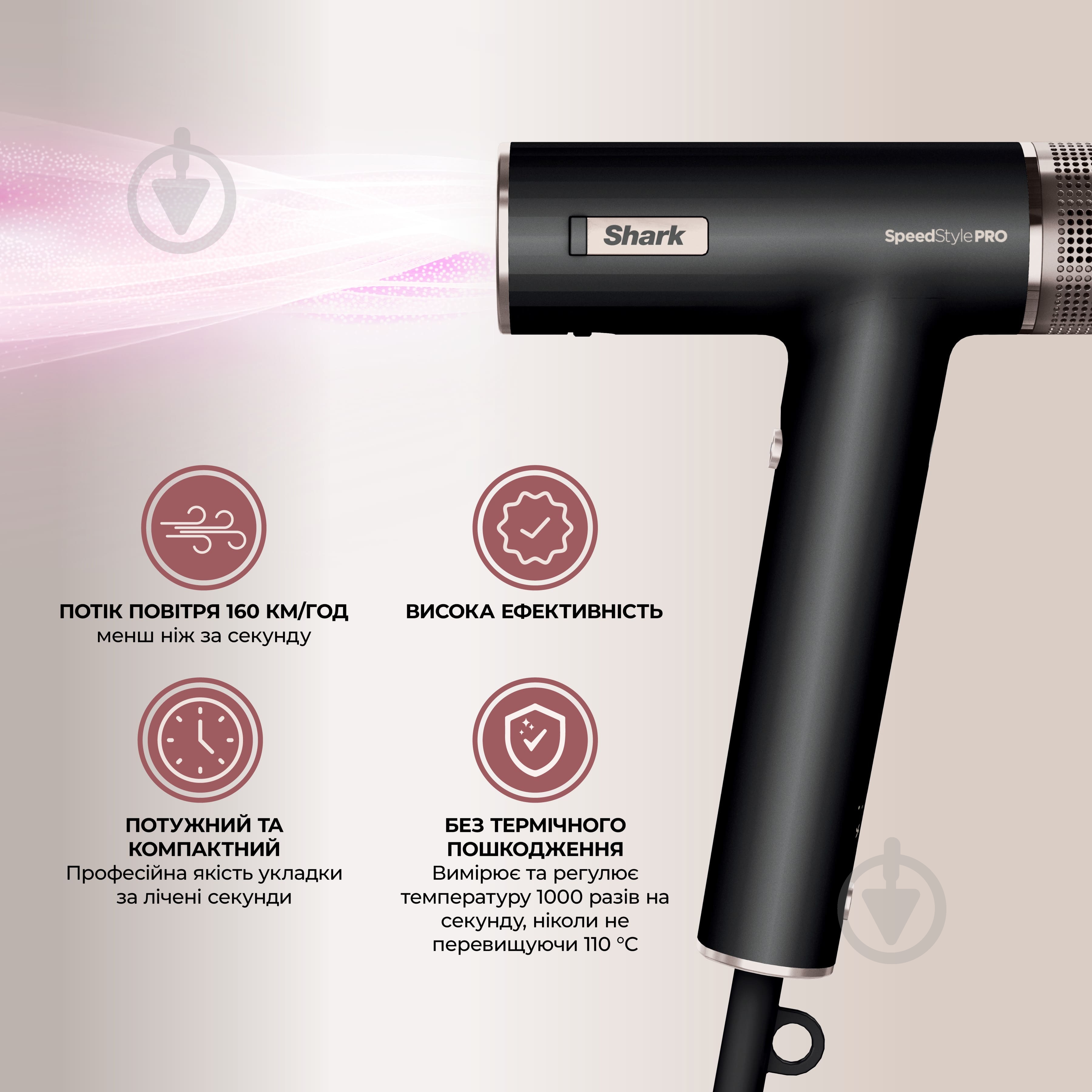 Фен Shark HD731EU SpeedStyle Pro Haartrockner - фото 16