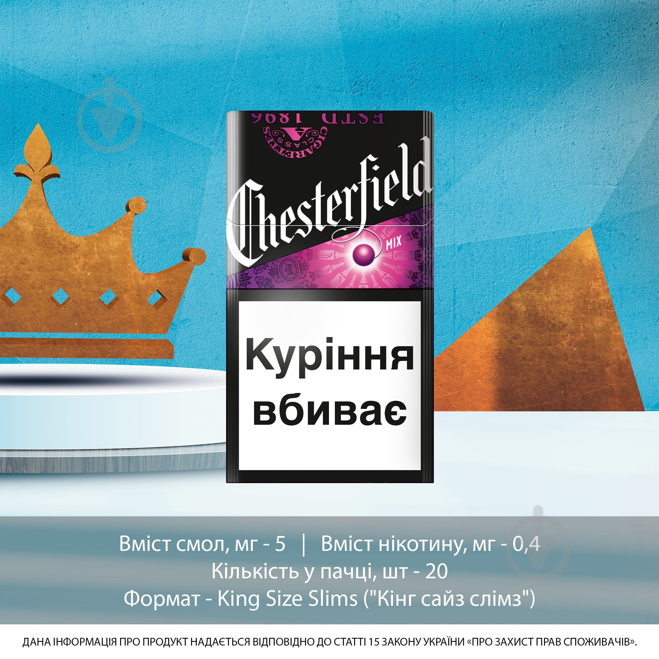 Сигареты Chesterfield Chesterfield Mix (4823003214818) - фото 2 Сигареты Chesterfield Chesterfield Mix (4823003214818) - фото 2