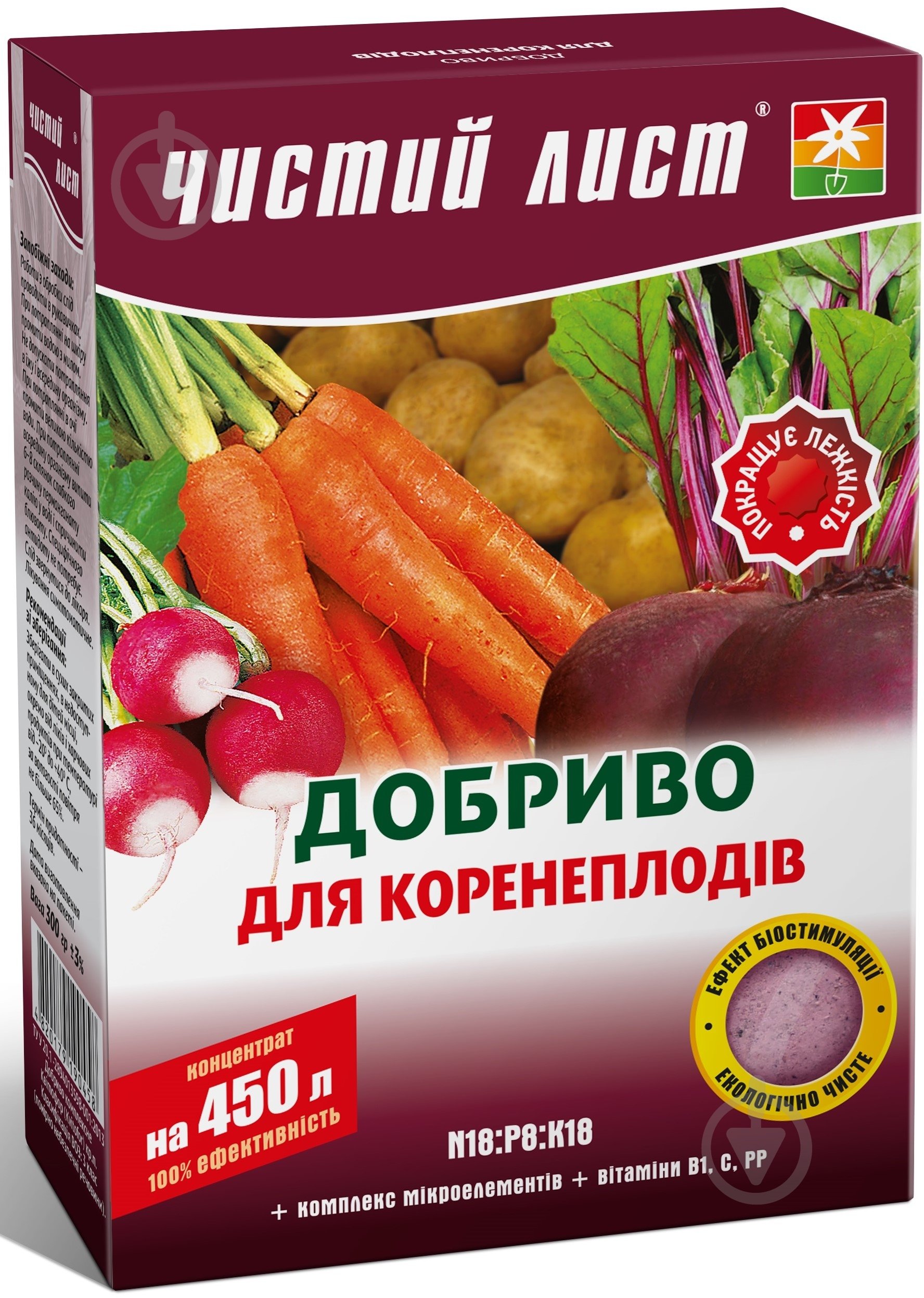 Удобрение кристаллическое Чистий Лист для корнеплодов 300 г - фото 1