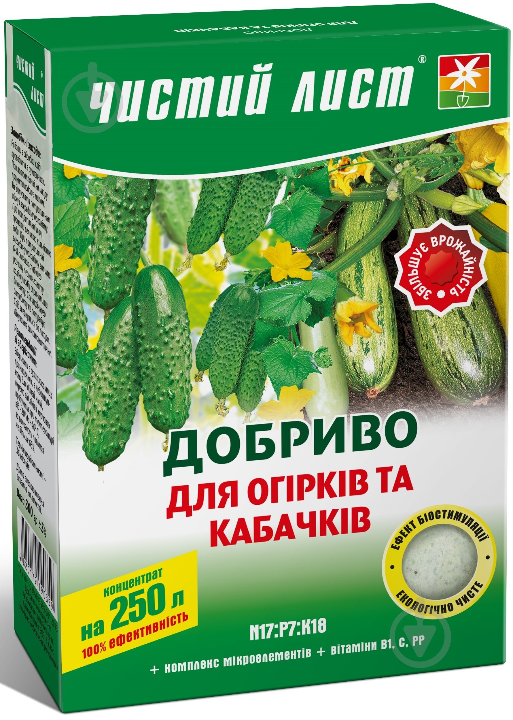 Добриво кристалічне Чистий Лист для огірків та кабачків 300 г - фото 1