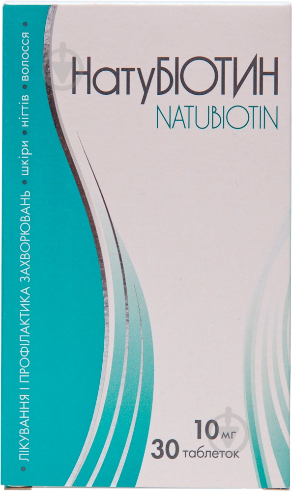 Натубиотин №30 таблетки 10 мг - фото 1