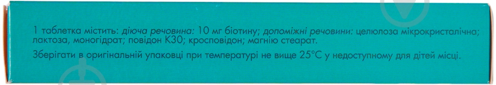 Натубиотин №30 таблетки 10 мг - фото 2