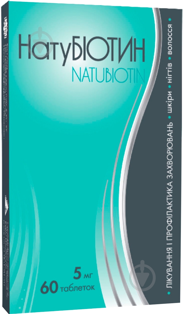 Натубиотин №60 (30х2) таблетки 5 мг - фото 1 Натубиотин №60 (30х2) таблетки 5 мг - фото 1