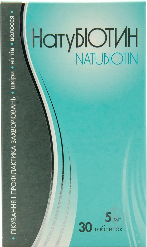 Натубиотин №30 таблетки 5 мг - фото 1
