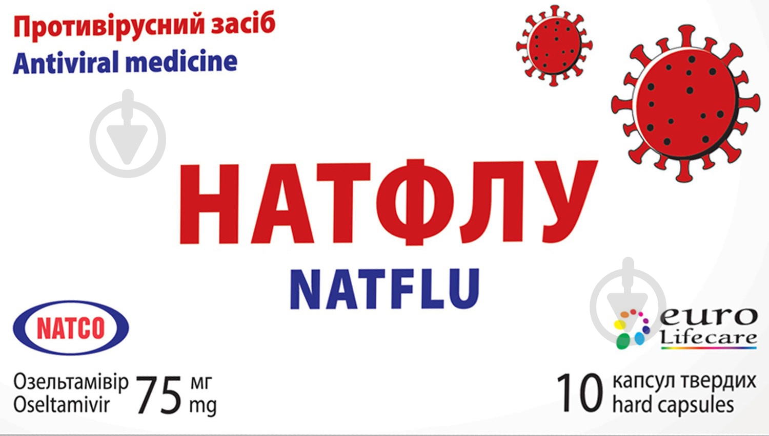 Натфлу капсулы 75 мг - фото 1