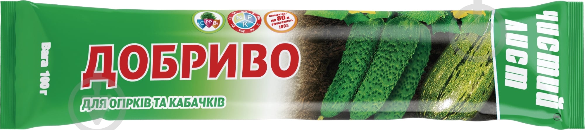 Удобрение кристаллическое Чистий Лист для огурцов и кабачков 100 г - фото 2