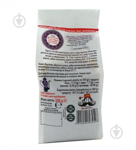 Булгур Козуб 500 г - фото 3