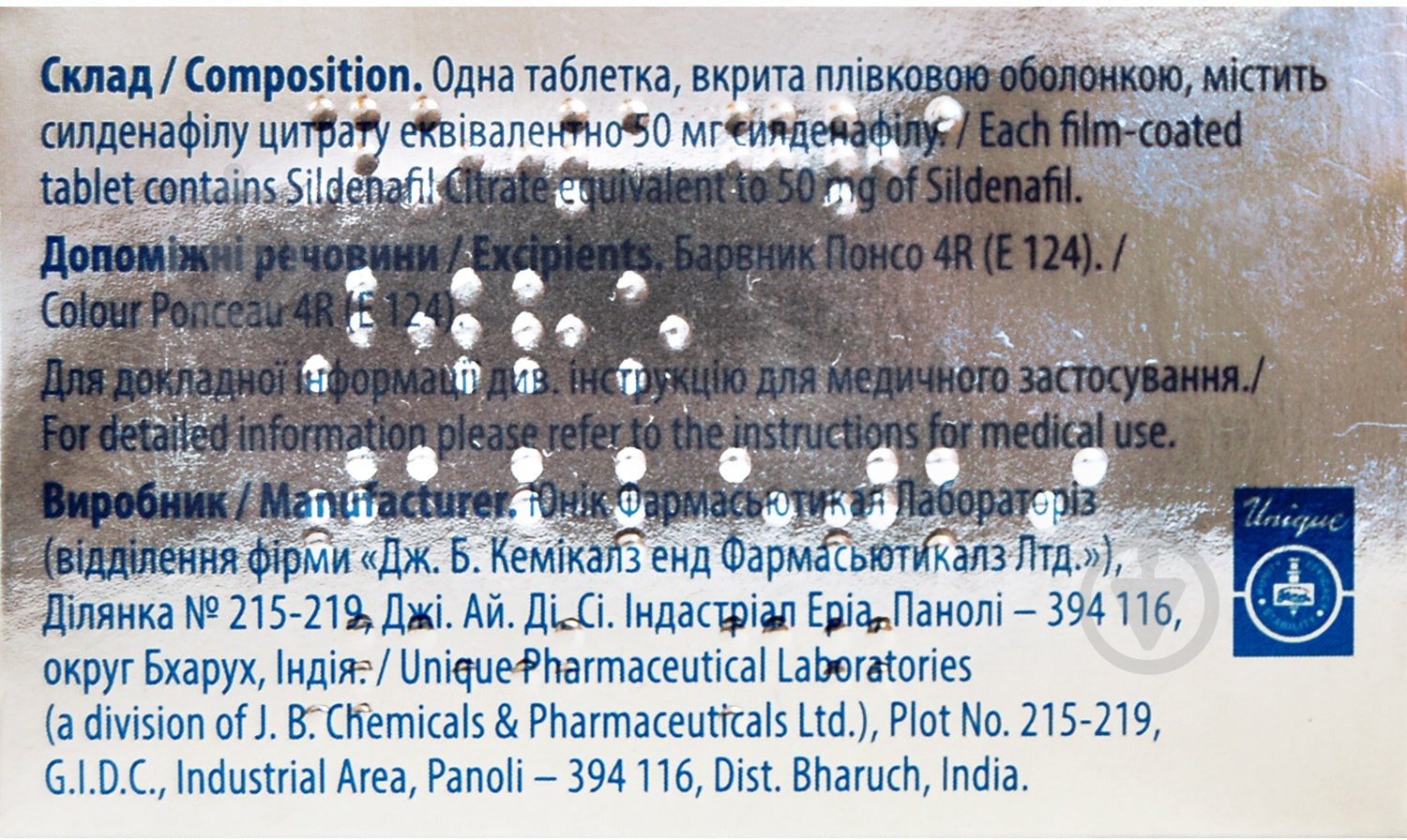 Новагра евро № 8 таблетки 50 мг - фото 2 Новагра евро № 8 таблетки 50 мг - фото 2
