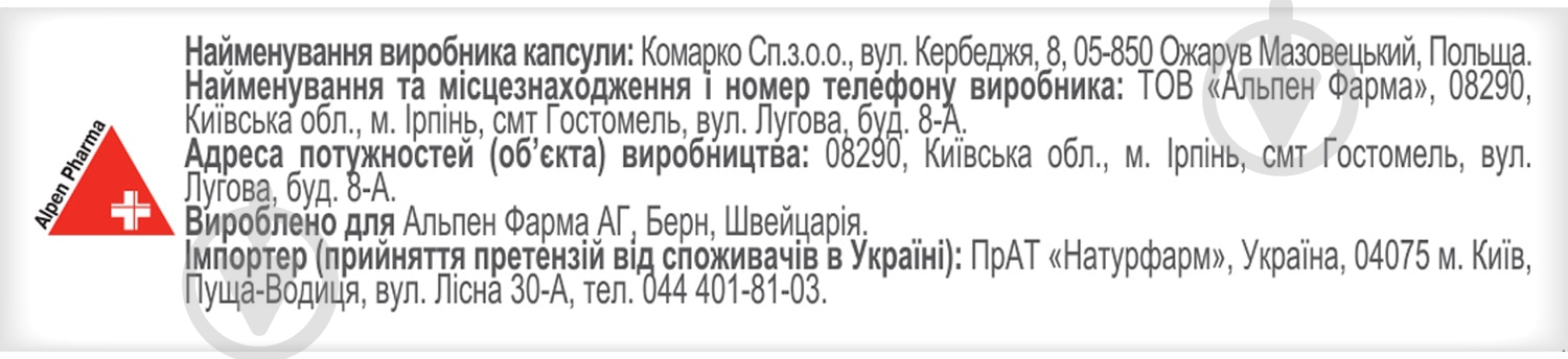 Актив Флора Дуо Плюс №10 добавка диетическая капсулы - фото 3
