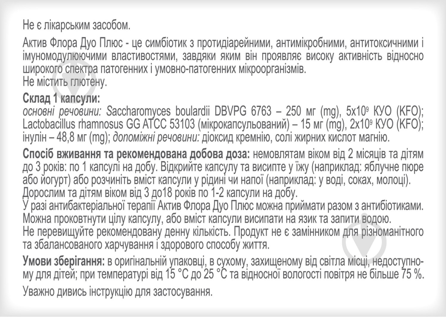 Актив Флора Дуо Плюс №10 добавка диетическая капсулы - фото 2