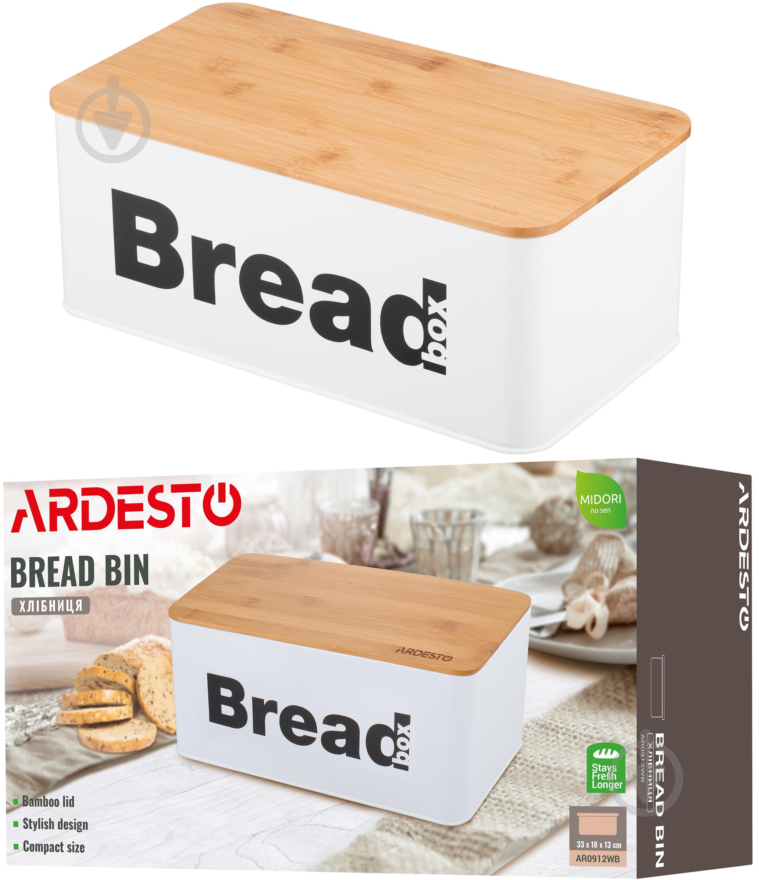Хлібниця Ardesto 33х18х13 см білий AR0912WB Midori - фото 4