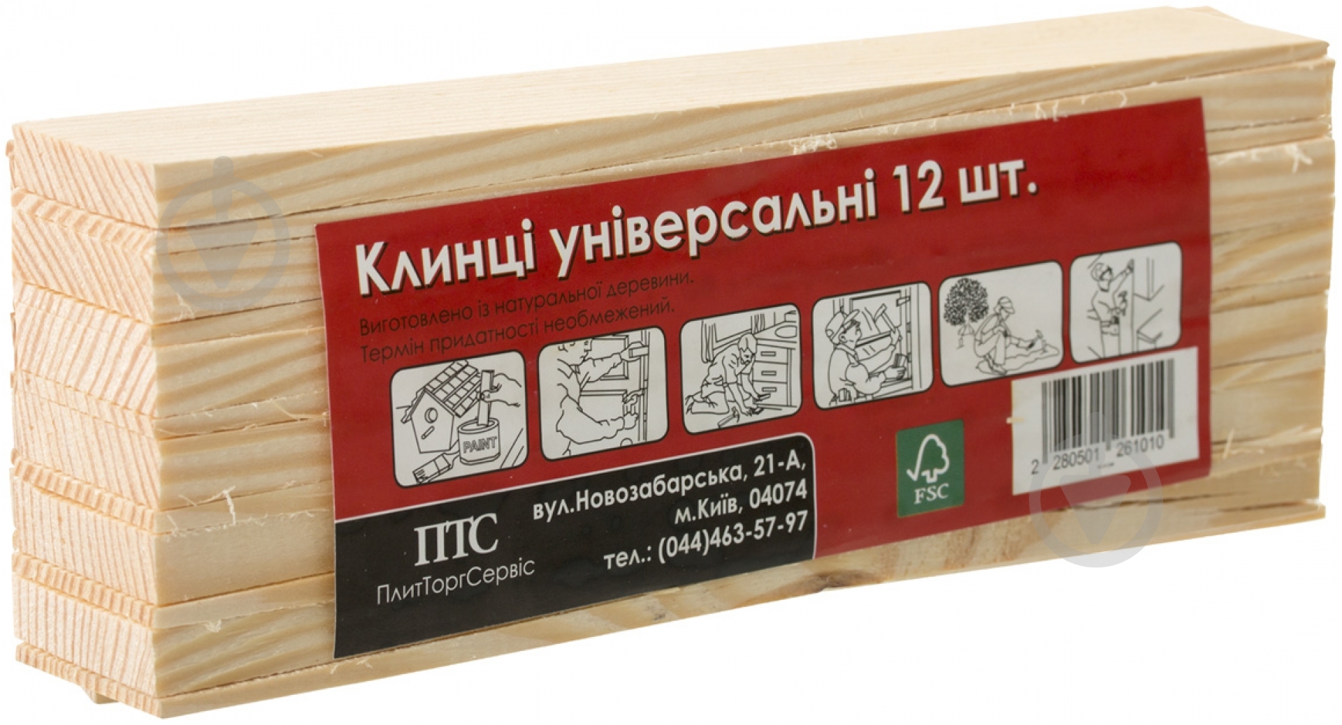 Клинья 10х50х200 мм сосна - фото 3