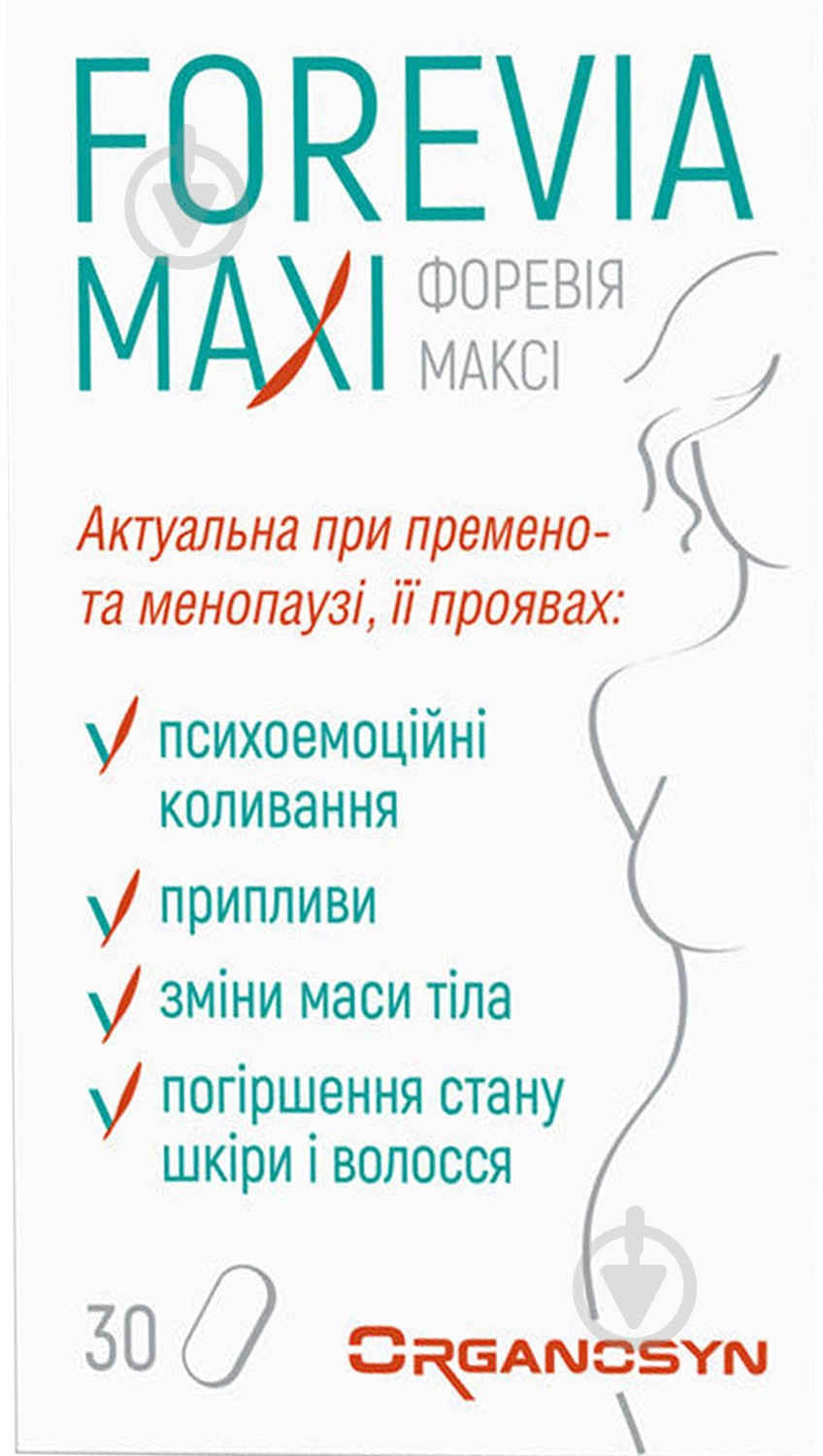 Форевия Макси № 30 таблетки - фото 1