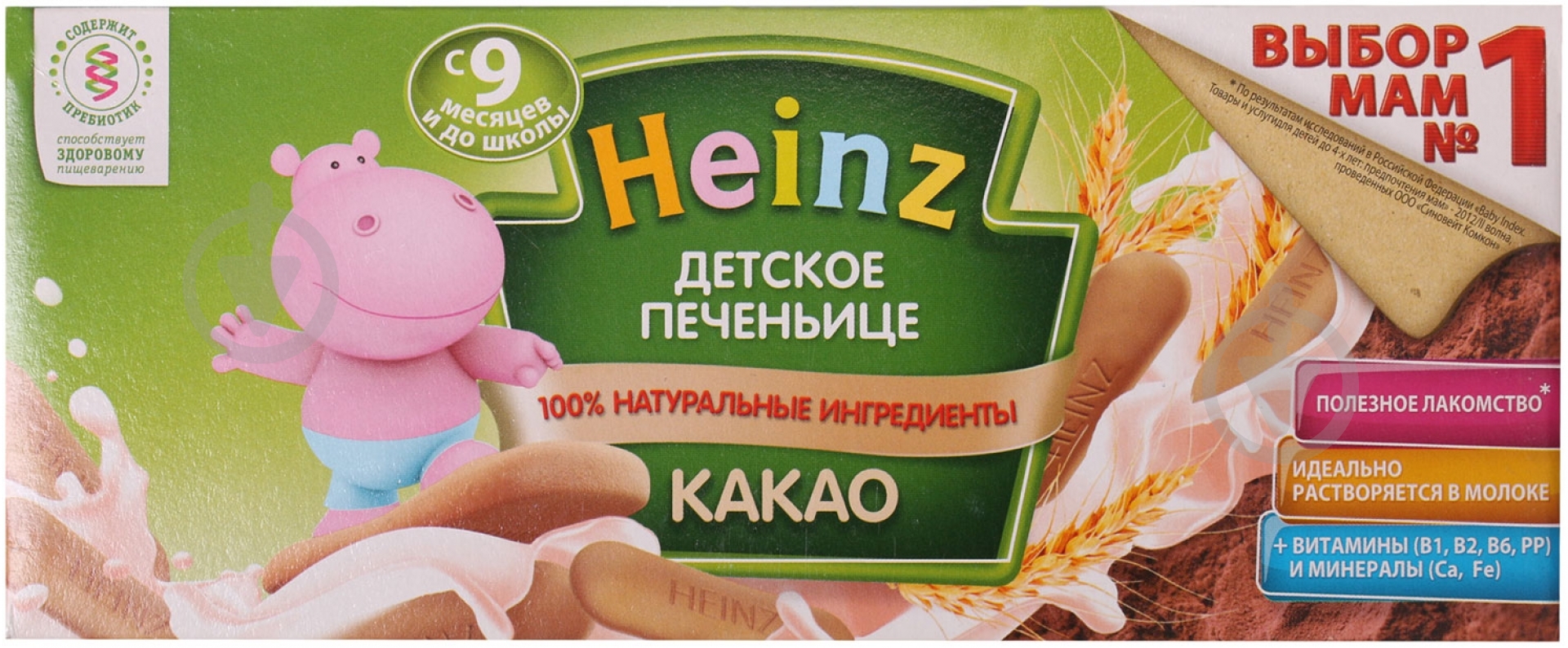 Печенье Heinz с какао 160 г 8001040412985 - фото 1 Печенье Heinz с какао 160 г 8001040412985 - фото 1