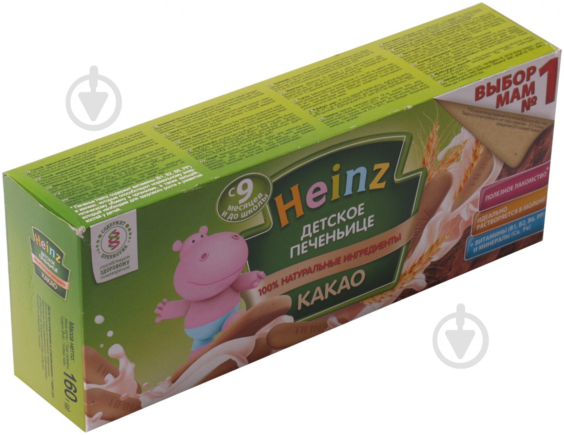 Печенье Heinz с какао 160 г 8001040412985 - фото 2 Печенье Heinz с какао 160 г 8001040412985 - фото 2