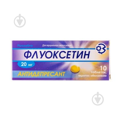 Флуоксетин 20 мг 10 шт. - фото 1