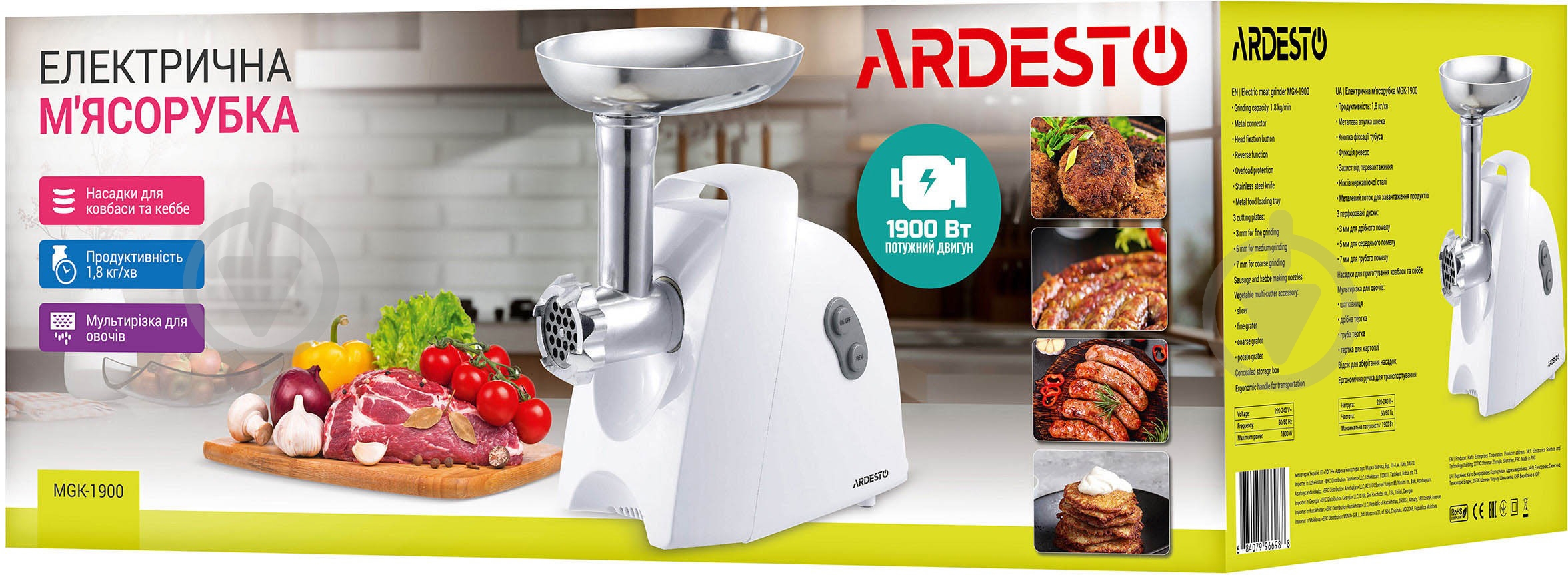 Мясорубка Ardesto MGK-1900 - фото 30 Мясорубка Ardesto MGK-1900 - фото 30