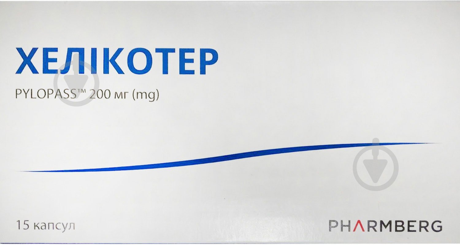 Хеликотер капсулы 200 мг - фото 1 Хеликотер капсулы 200 мг - фото 1