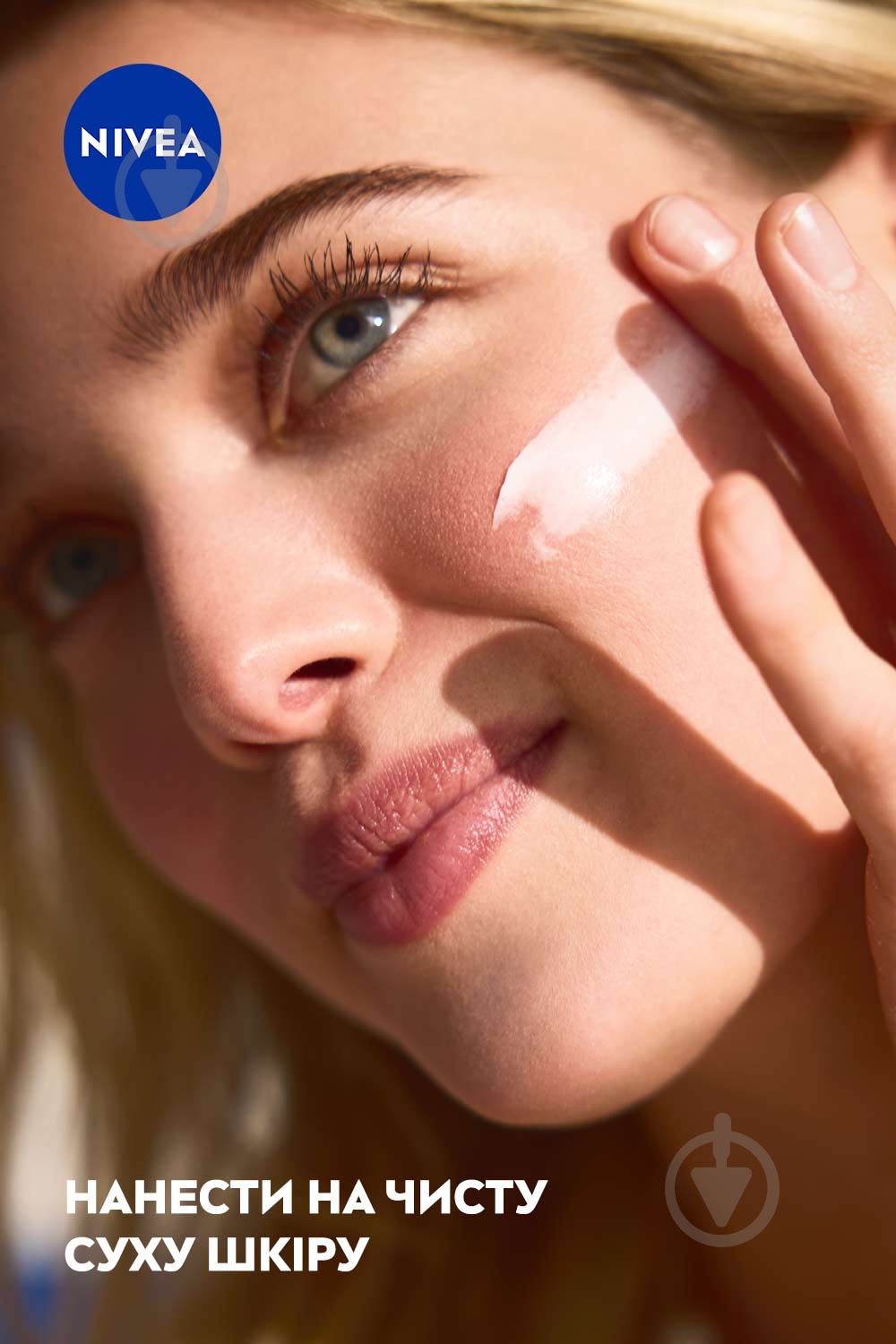 ᐉ Крем Nivea Soft для лица, рук и тела с SPF15 100 мл • Купить в
