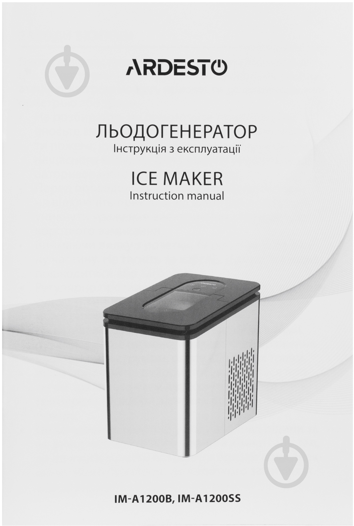 Льдогенератор Ardesto IM-A1200SS - фото 9