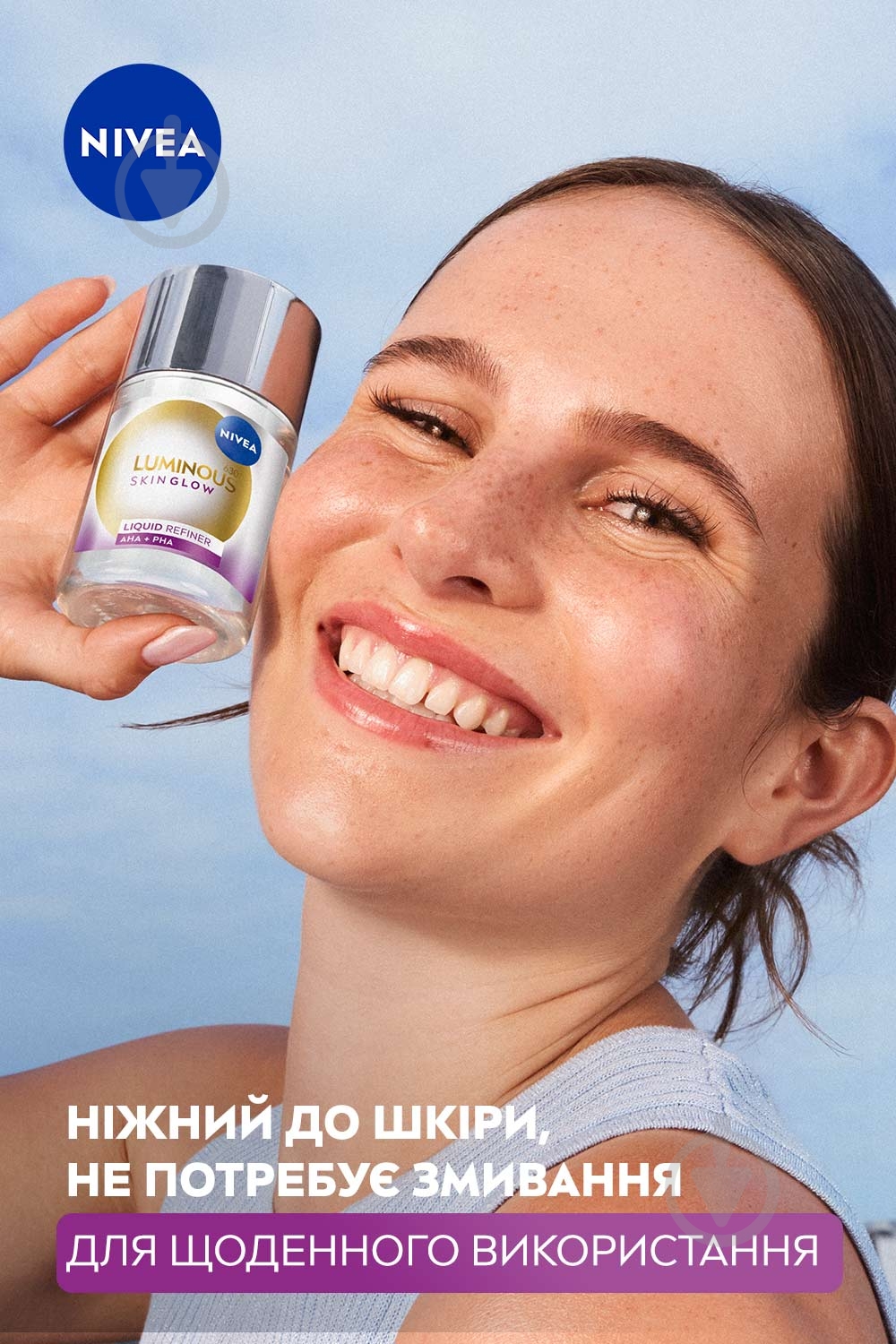 Гель-эксфолиант Nivea Luminous630® SKIN GLOW 100 мл - фото 4 Гель-эксфолиант Nivea Luminous630® SKIN GLOW 100 мл - фото 4