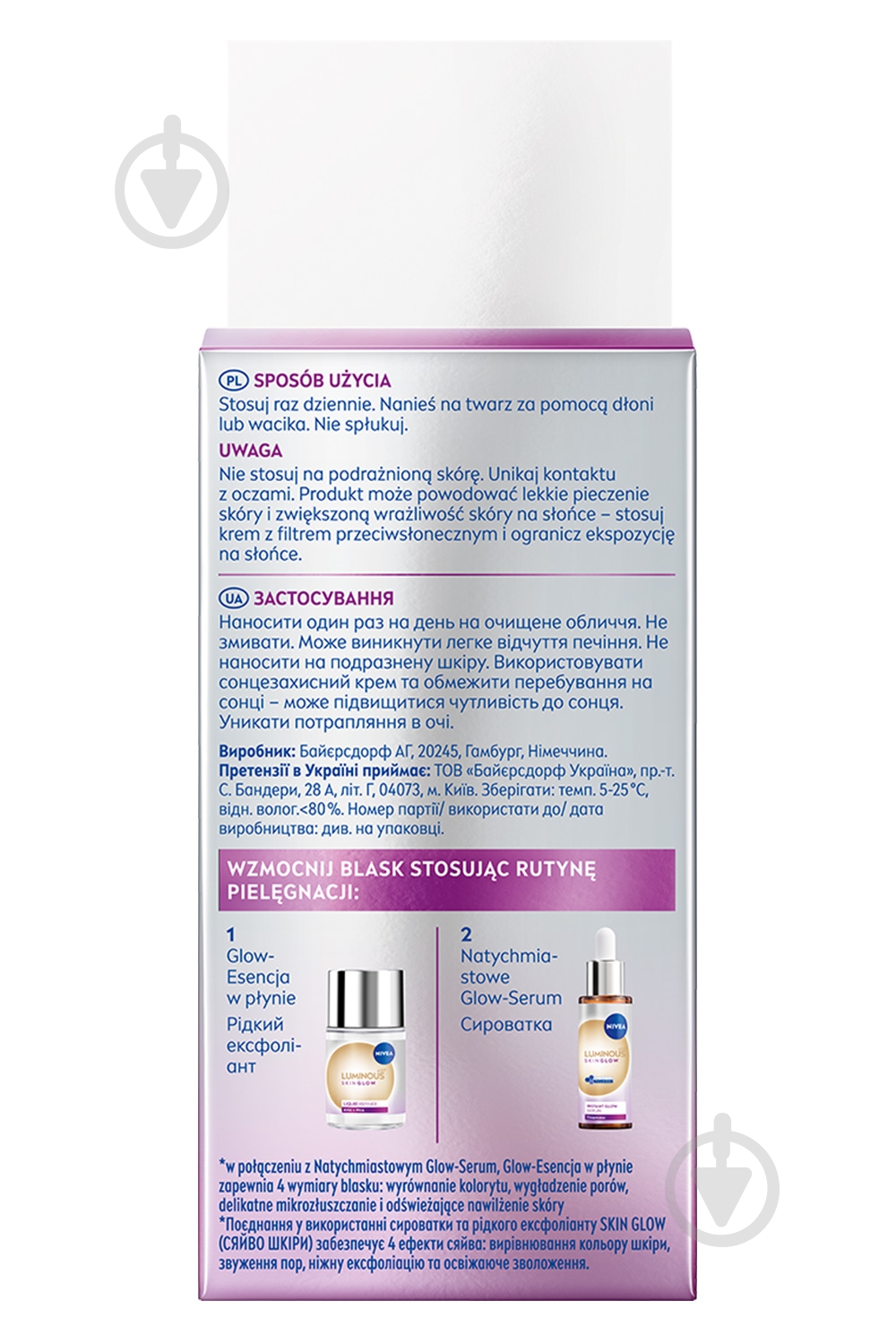 Гель-эксфолиант Nivea Luminous630® SKIN GLOW 100 мл - фото 7 Гель-эксфолиант Nivea Luminous630® SKIN GLOW 100 мл - фото 7