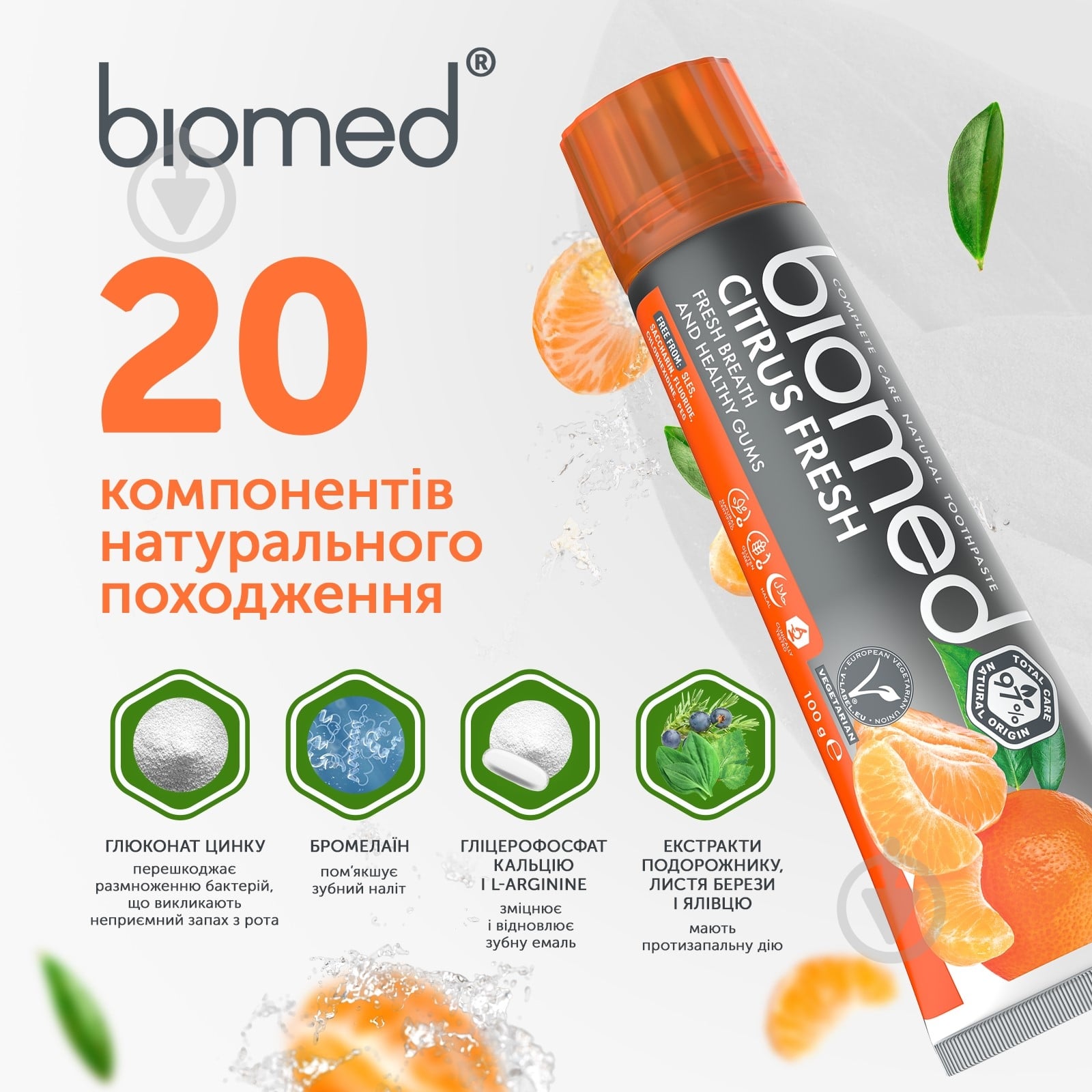 Зубная паста BioMed Витафреш 100 мл - фото 3