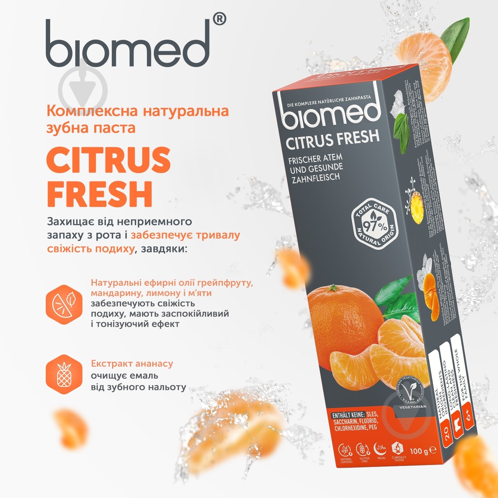 Зубная паста BioMed Витафреш 100 мл - фото 1
