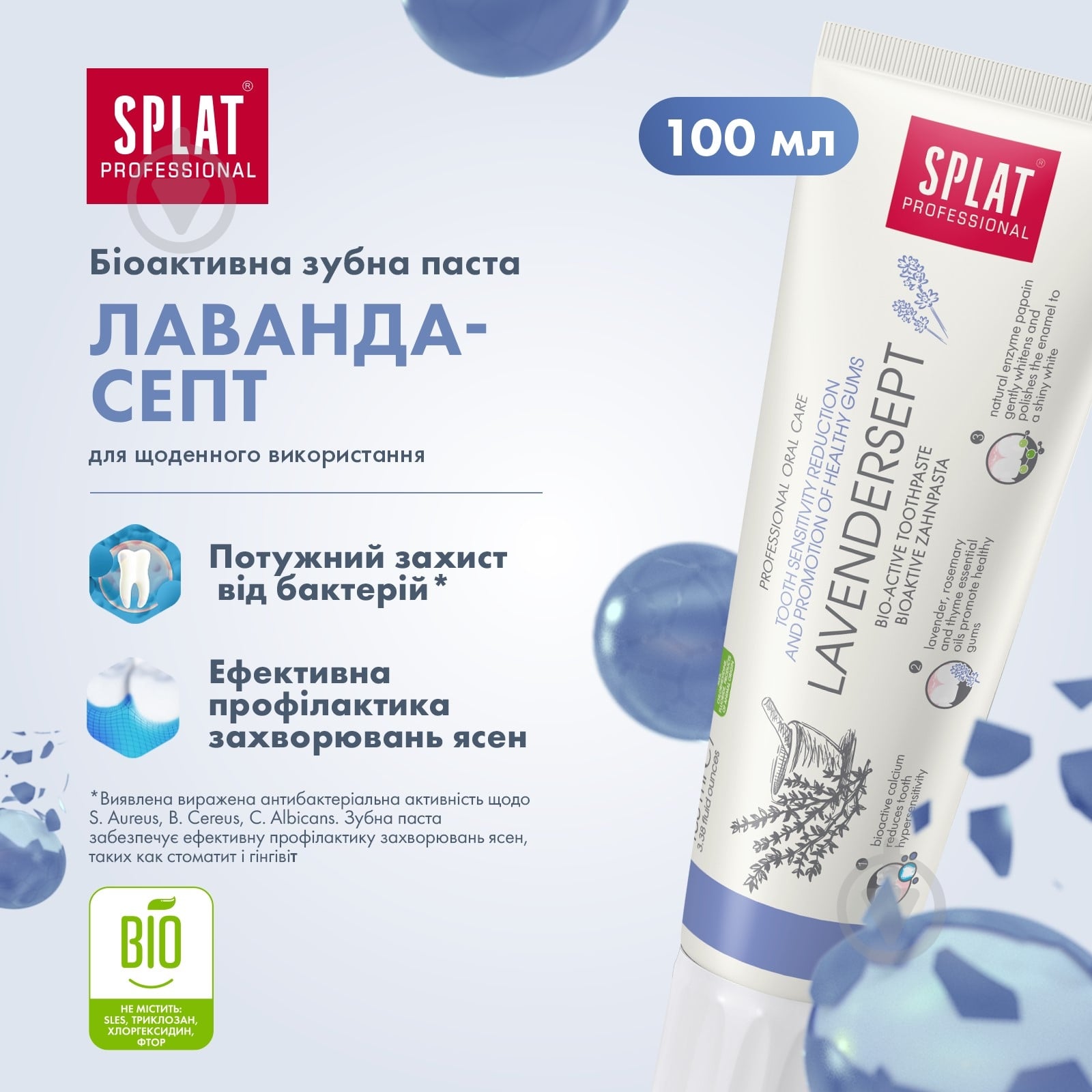 Зубная паста SPLAT Professional Lavandasept 100 мл - фото 1