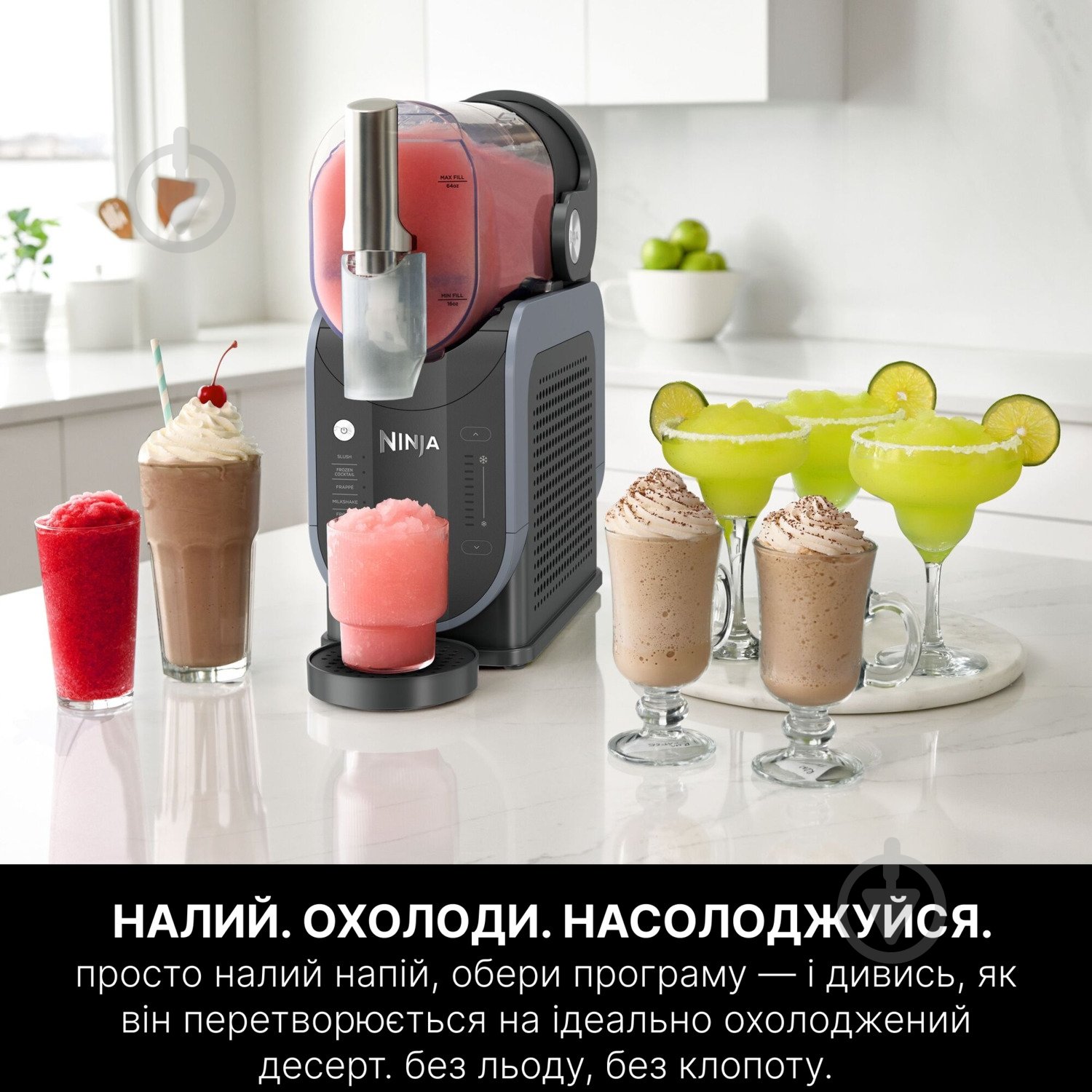 Мороженица NINJA SLUSHi FS301EU - фото 2 Мороженица NINJA SLUSHi FS301EU - фото 2