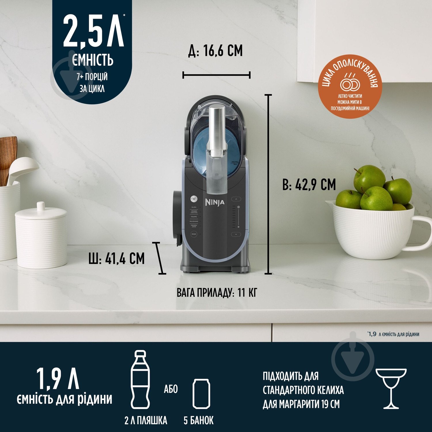 Мороженица NINJA SLUSHi FS301EU - фото 5 Мороженица NINJA SLUSHi FS301EU - фото 5