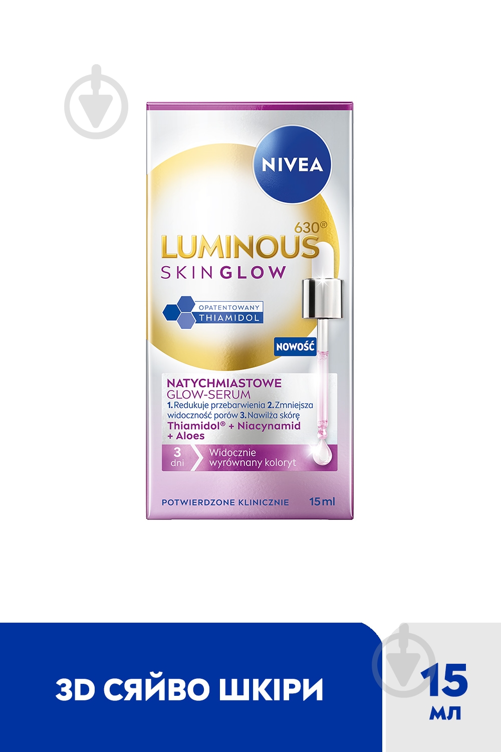 Сыворотка Nivea Luminous630® SKIN GLOW 15 мл - фото 2