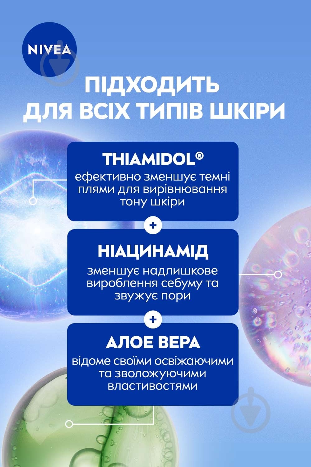 Сыворотка Nivea Luminous630® SKIN GLOW 15 мл - фото 5