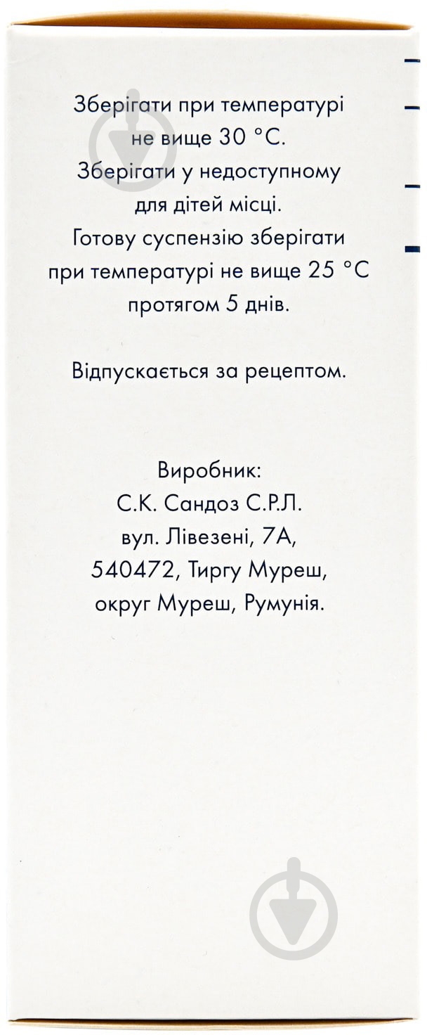 Азитро Сандоз для оральной суспензии 100 мг/5 мл (17.1 г) порошок 20 мг/мл - фото 3