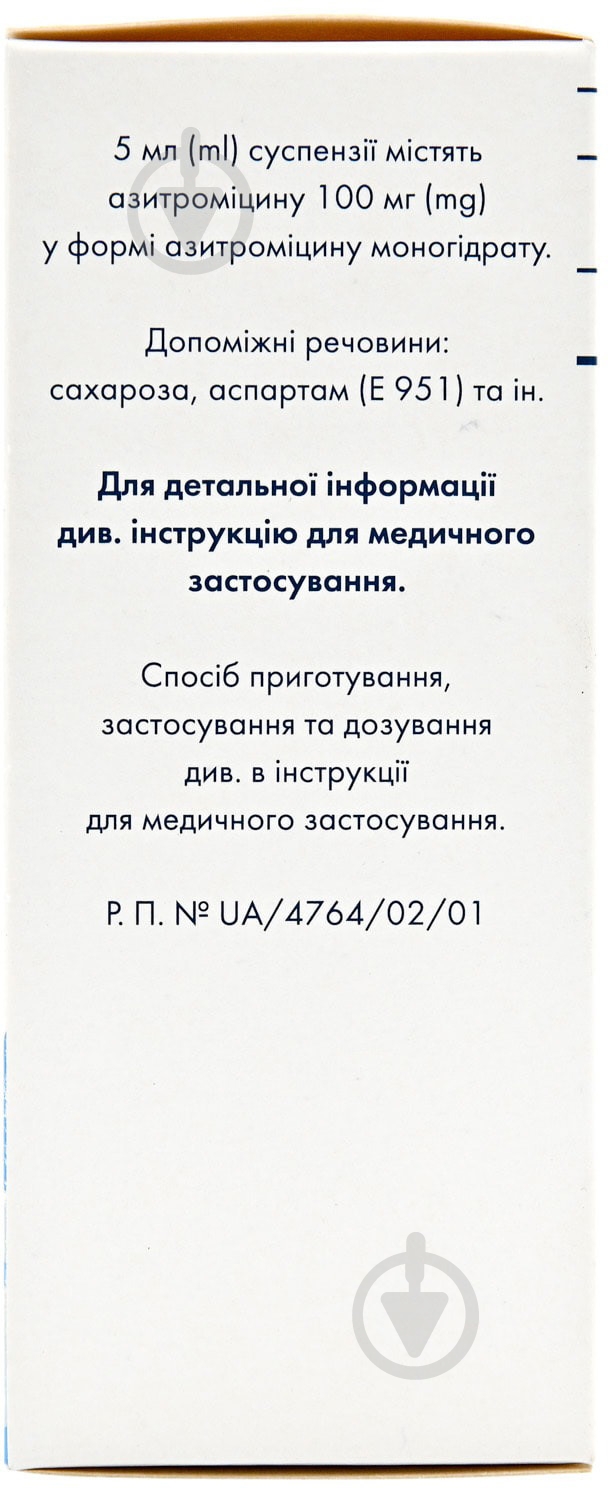 Азитро Сандоз для оральной суспензии 100 мг/5 мл (17.1 г) порошок 20 мг/мл - фото 4