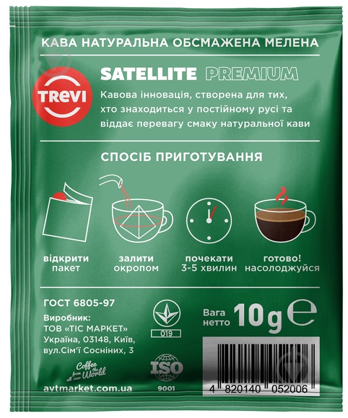 Кофе молотый Trevi в пирамидках Premium 10 г - фото 2 Кофе молотый Trevi в пирамидках Premium 10 г - фото 2
