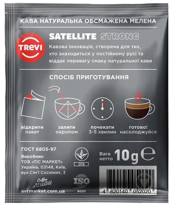 Кофе молотый Trevi в пирамидках Strong 10 г - фото 2