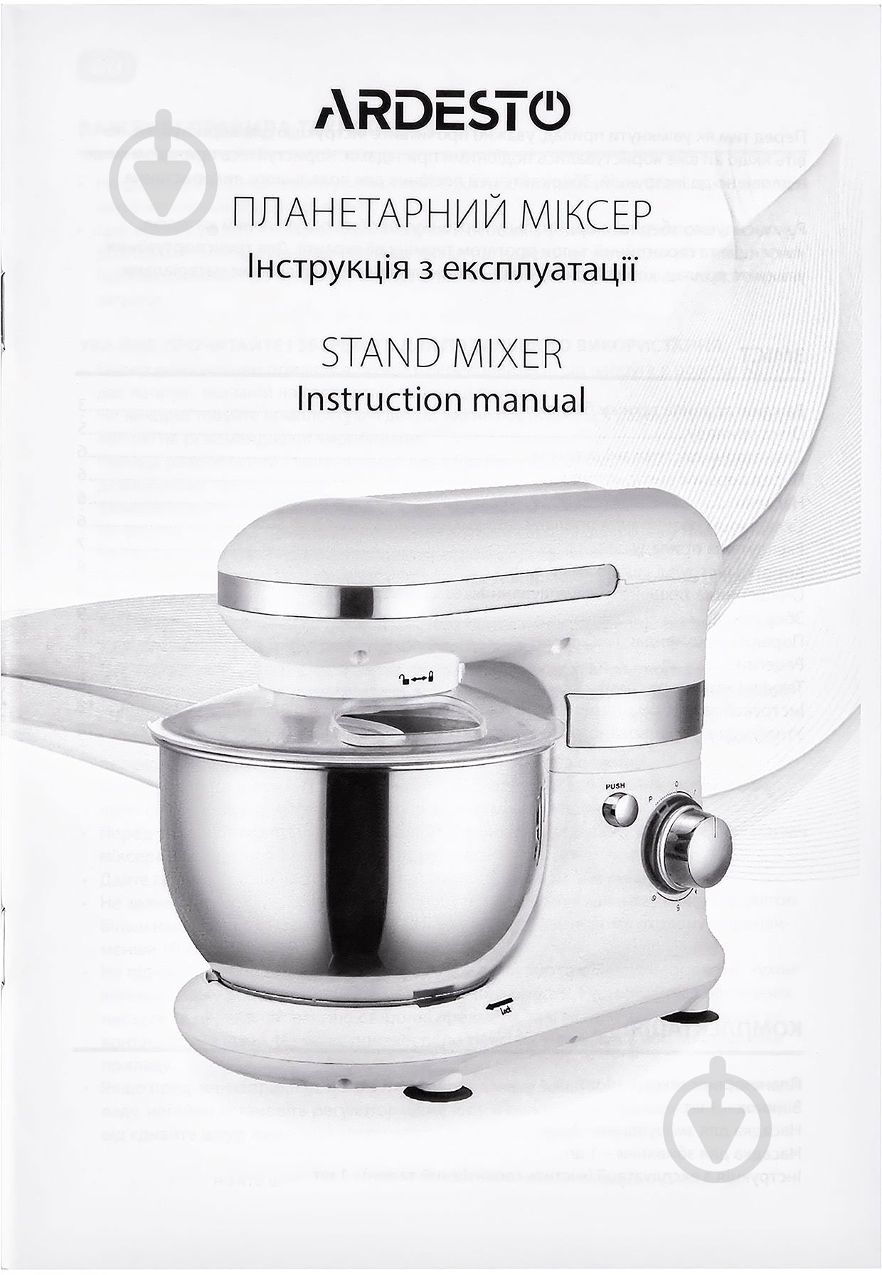 Миксер планетарный Ardesto KSTM-8044 - фото 9 Миксер планетарный Ardesto KSTM-8044 - фото 9