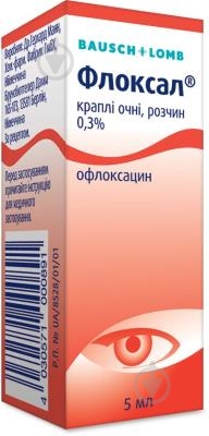 Флоксал 0,3 % крапли 3 мг 5 мл - фото 1