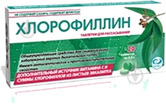 Хлорофиллин таблетки - фото 1