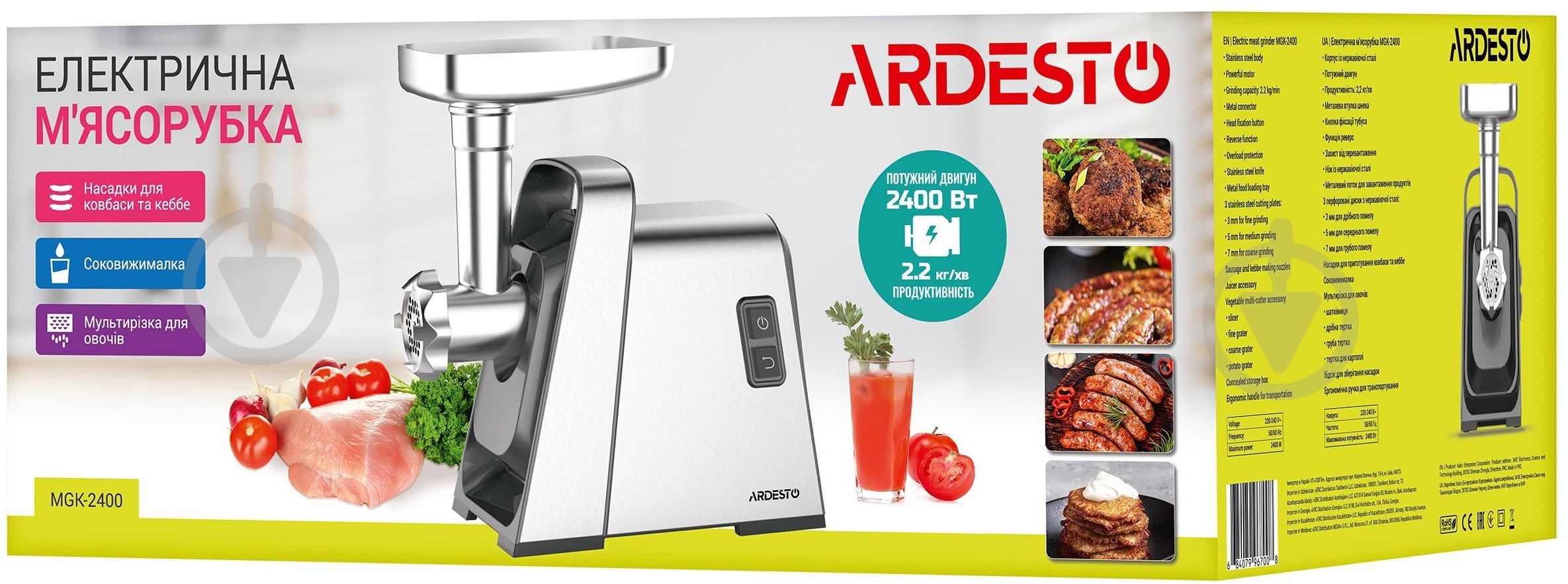 Мясорубка ARDESTO MGK-2400 - фото 32 Мясорубка ARDESTO MGK-2400 - фото 32